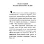 Книга Аліса в Дивокраї - Льюїс Керролл Фоліо (9789660396371)