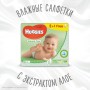 Дитячі вологі серветки Huggies Natural Care 56 х 3 шт (5029053550176)