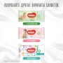 Дитячі вологі серветки Huggies Natural Care 56 х 3 шт (5029053550176)