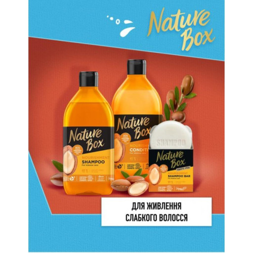 Шампунь Nature Box для живлення та інтенсивного догляду за волоссям 385 мл (9000101299250)