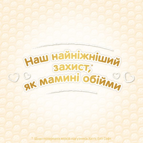 Підгузки Huggies Elite Soft 5 (15-22 кг) 50 шт (5029053578132)