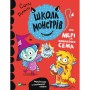 Книга Школа монстрів. Про Мері та кошлатого Сема - Саллі Ріппін Vivat (9789669827548)