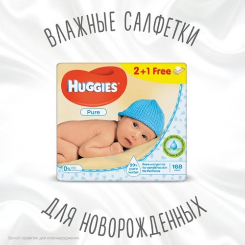 Дитячі вологі серветки Huggies Ultra Comfort Pure 56 х 3 шт (5029053550091)