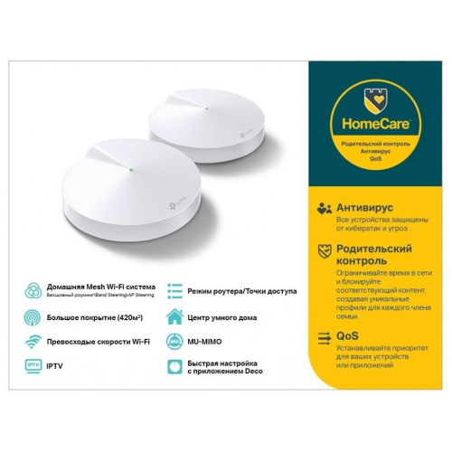 Точка доступу Wi-Fi TP-Link DECO-M9-PLUS-2-PACK