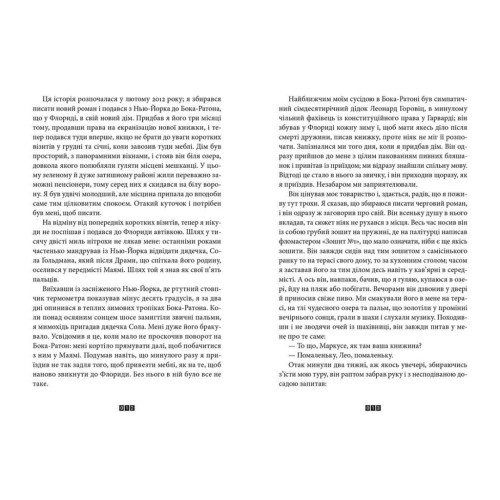 Книга Книга Балтиморів - Жоель Діккер Видавництво Старого Лева (9786176796442)