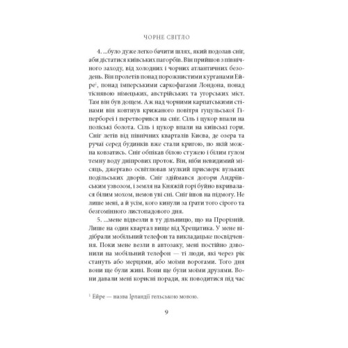 Книга Поза сценою українських революцій - Ігор Скрипник Астролябія (9786176641438)