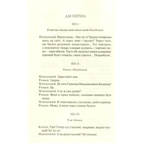 Книга Сто тисяч. Вибрані твори - Іван Карпенко-Карий КСД (9786171279117)