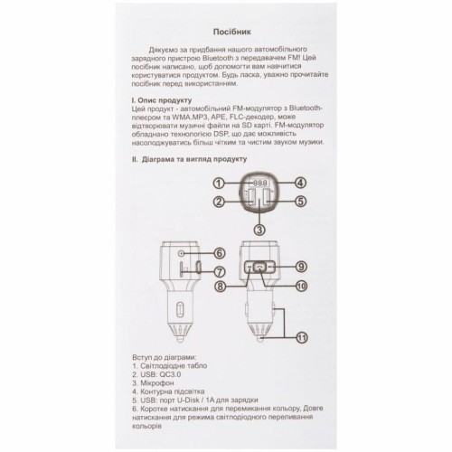 FM модулятор Gelius Pro RGB-QC GP-FMT040 Black/Silver