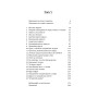 Книга Вірусосфера. Від застуди до COVID - навіщо людству віруси - Френк Раян Yakaboo Publishing (9786177544707)