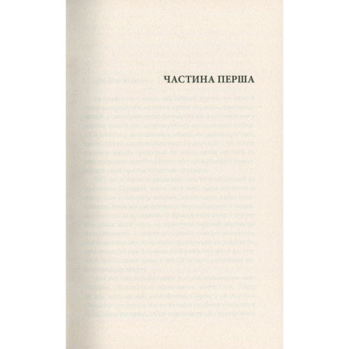 Книга Життя Дон Кіхота і Санчо - Міґель де Унамуно Астролябія (9786176641650)