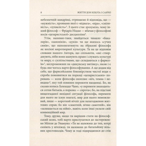 Книга Життя Дон Кіхота і Санчо - Міґель де Унамуно Астролябія (9786176641650)