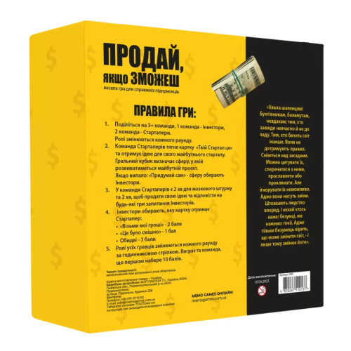 Настільна гра Memo Games Продай, якщо зможеш (українська) (m-0015)