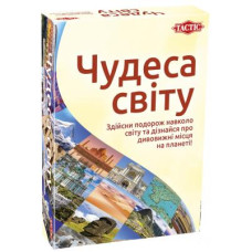 Настільна гра Tactic Чудеса світу (укр.) (56262)