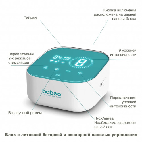 Молоковідсмоктувач Baboo Електронний (90401)
