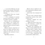 Книга Знайомтеся, Шерлок! Книга 2: Як воно - бути Сантою? - Леся Антонова Рідна мова (9786178248284)