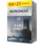 Чай Мономах Earl Grey 125х2 г (mn.77620)