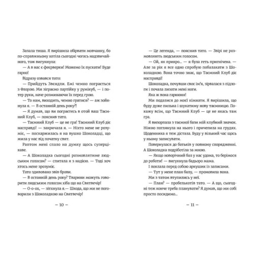 Книга Емі і Таємний Клуб Супердівчат. На сцені. Книга 3 - Агнєшка Мєлех Видавництво Старого Лева (9786176798064)