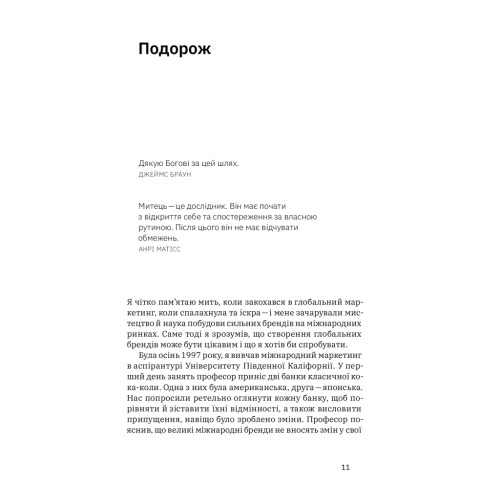 Книга Гнучкі бренди. Ловіть клієнтів, стимулюйте зростання та вирізняйтеся на ринку - Луїс Педроса Yakaboo Publishing (9786177544684)