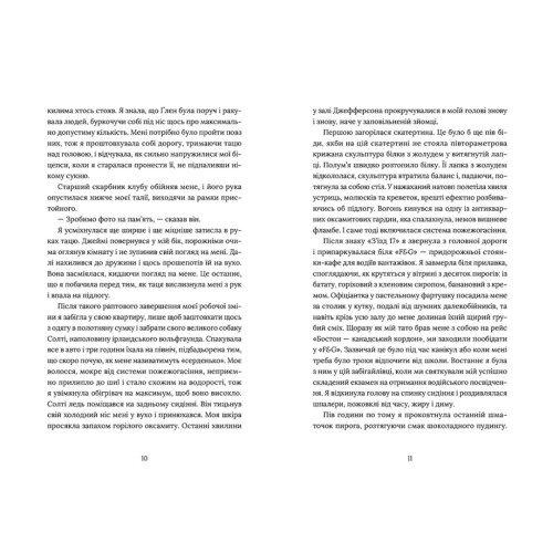 Книга Кондитерка-втікачка - Луїз Міллер Видавництво Старого Лева (9789664480588)