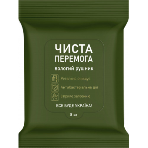 Вологі рушники Чиста Перемога Мілітарі антибактеріальні 8 шт. (4823071653939)