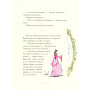 Книга Вісім принцес і чарівне дзеркало - Наташа Фаррант Жорж (9786177853892)