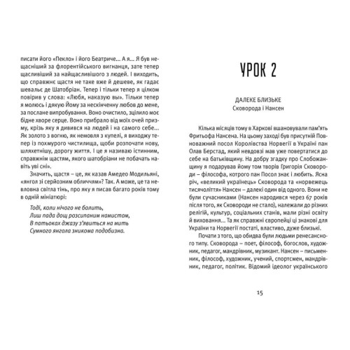 Книга Що таке українська література - Леонід Ушкалов Видавництво Старого Лева (9786176792062)