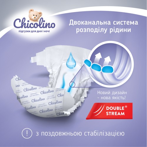 Підгузки Chicolino Classico Розмір 3 (4-9 кг) 108 шт (2000064265962)