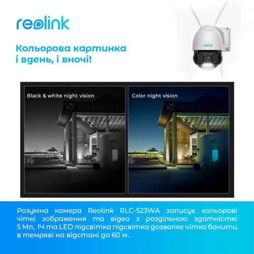 Камера відеоспостереження Reolink RLC-523WA