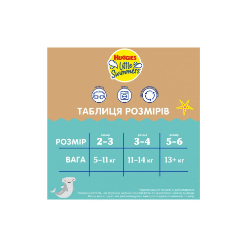 Підгузок Huggies Little Swimmers Розмір 5-6 багаторазові для плавання 1 шт (5029053583068)