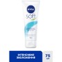 Крем для обличчя Nivea Інтенсивний зволожуючий з вітаміном Е 75 мл (4005900008954/4005808890576)