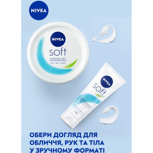 Крем для обличчя Nivea Інтенсивний зволожуючий з вітаміном Е 75 мл (4005900008954/4005808890576)