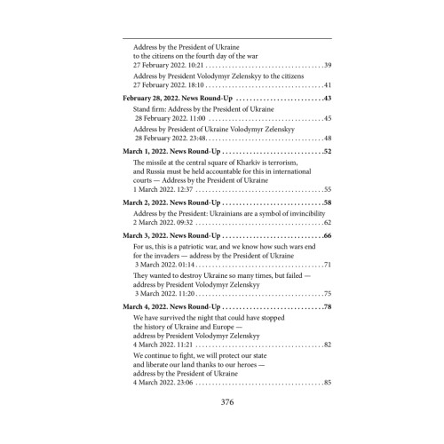 Книга Ukraine aflame. War Chronicles. Month 1. Speeches and addresses by the President V. Zelenskyy Фоліо (9786175510490)