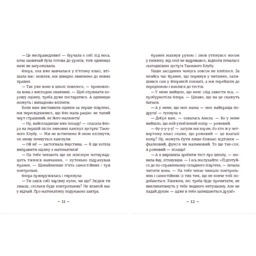 Книга Емі і Таємний Клуб Супердівчат. Шукачі пригод. Книга 7 - Агнєшка Мєлех Видавництво Старого Лева (9789664480458)