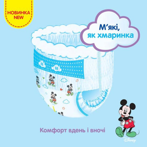 Підгузок Huggies Pants 4 (9-14 кг) для хлопчиків 104 шт (5029054568088)