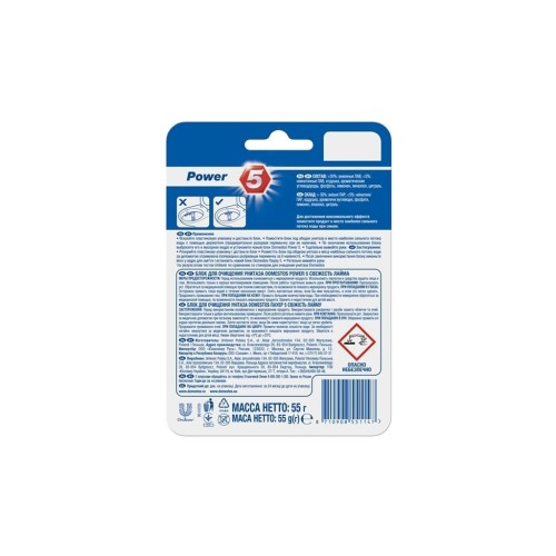 Туалетний блок Domestos Power 5 Свіжість Лайма 55 г (8710908551147/8710908715365)