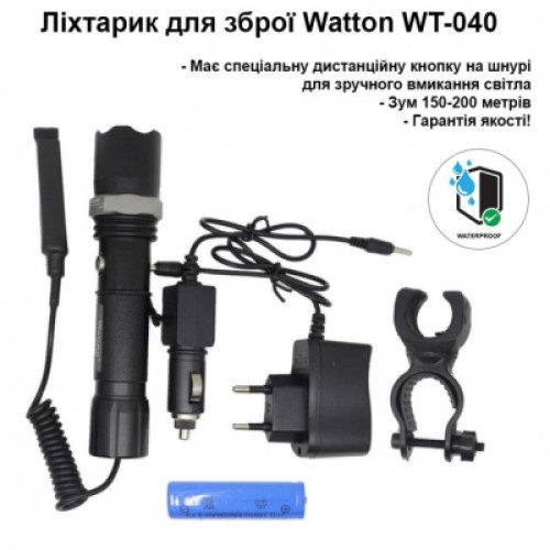 Ліхтар Watton WT-040