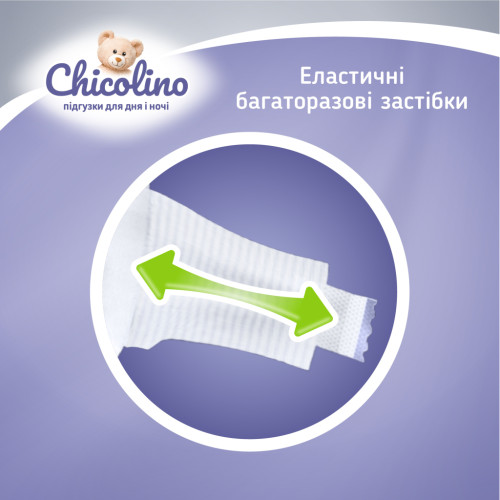 Підгузки Chicolino Medium Розмір 5 (11-25 кг) унісекс 32 шт (4823098410829)