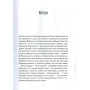 Книга Хроніки Томосу - Катерина Щоткіна Vivat (9789669429261)