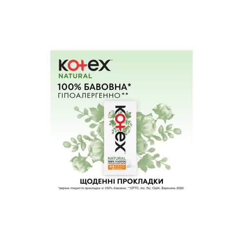 Щоденні прокладки Kotex Natural Normal 20 шт. (5029053548623)