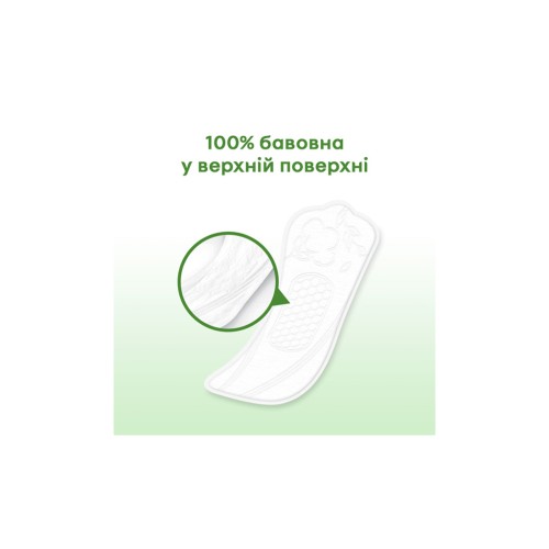 Щоденні прокладки Kotex Natural Normal 20 шт. (5029053548623)