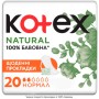 Щоденні прокладки Kotex Natural Normal 20 шт. (5029053548623)