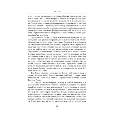 Книга Загибель Ґондоліна - Джон Р. Р. Толкін Астролябія (9786176642282)