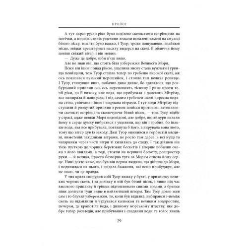 Книга Загибель Ґондоліна - Джон Р. Р. Толкін Астролябія (9786176642282)