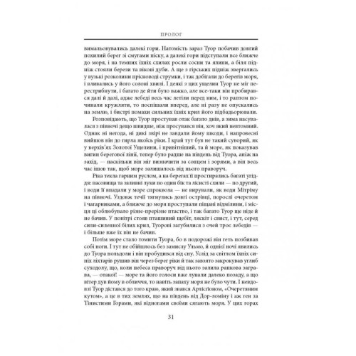 Книга Загибель Ґондоліна - Джон Р. Р. Толкін Астролябія (9786176642282)