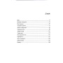 Книга Записник. Сторінки нашого кохання - Ніколас Спаркс Vivat (9789669828088)