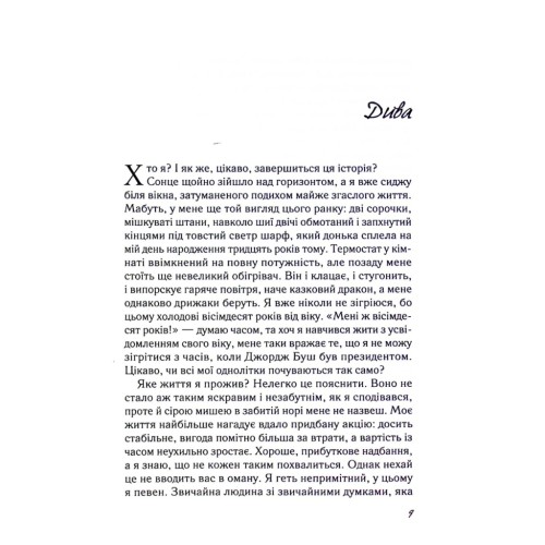 Книга Записник. Сторінки нашого кохання - Ніколас Спаркс Vivat (9789669828088)