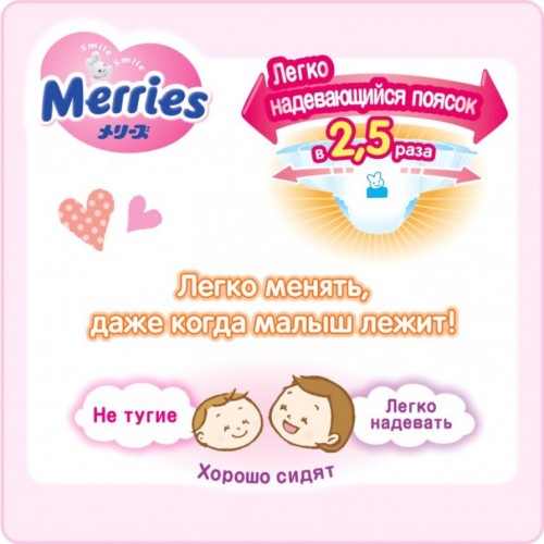 Підгузок Merries трусики для дітей Jumbo XL 12-22 кг 24 шт (602528)