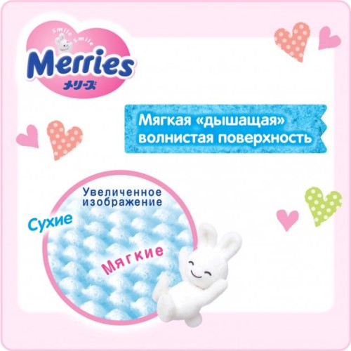 Підгузок Merries трусики для дітей Jumbo XL 12-22 кг 24 шт (602528)