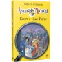 Книга Агата Містері. Квест у Нью-Йорку. Книга 14 - Сер Стів Стівенсон Рідна мова (9786178248529)