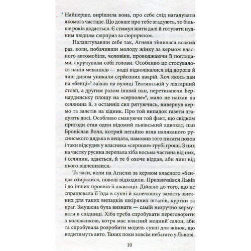 Книга Автомобіль із Пекарської - Андрій Кокотюха Фоліо (9789660373525)